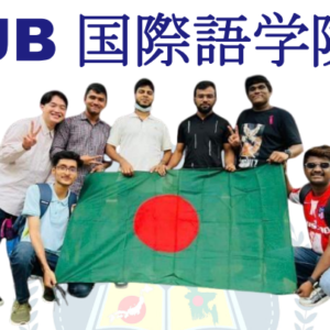 ✨ JB国際語学院同窓会 ✨ 思い出を語り合い、絆を深める特別な一日。 ここから始まった夢、これからも続く未来へ。 #同窓会 #絆 #JB国際語学院 #思い出をもう一度"